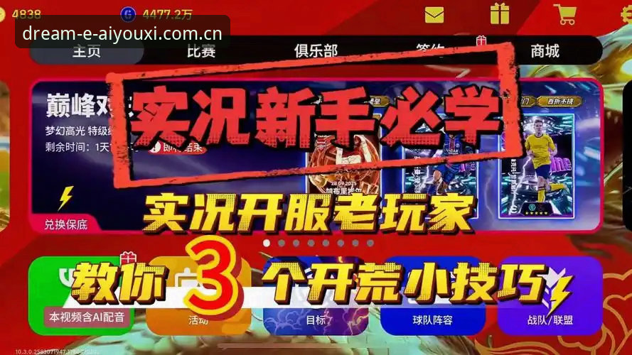 AYX赛事数据CN必备：一个老玩家压箱底的实战心得